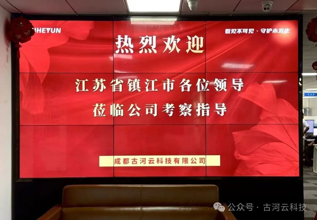科创聚力 共话发展|镇江市科技局考察团莅临开云体育科技考察交流